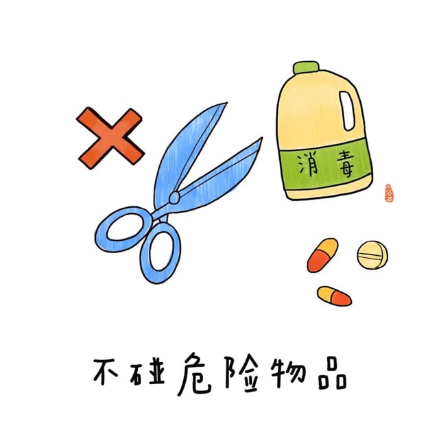 给孩子的暑假安全教育儿歌