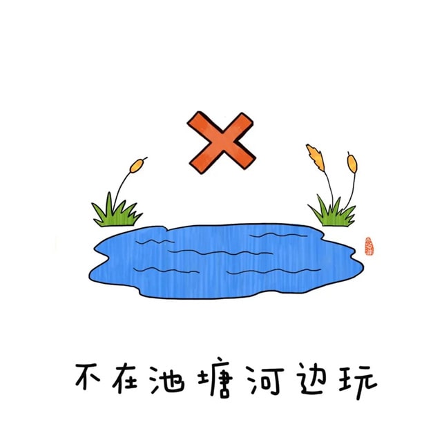 给孩子的暑假安全教育儿歌