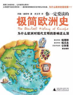 15本历史类好书推荐，为孩子拓视野，提格局