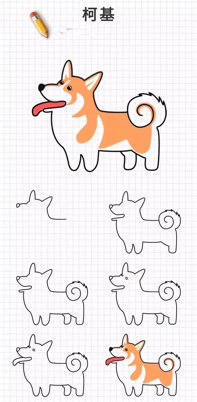 20种超萌狗狗简笔画怎么画教程大全