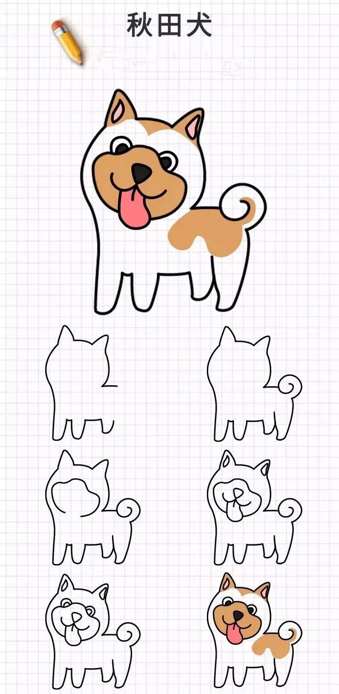 20种超萌狗狗简笔画怎么画教程大全