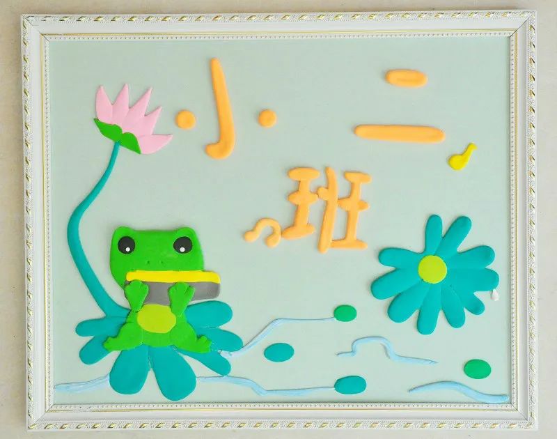 幼儿园班牌设计图片环创