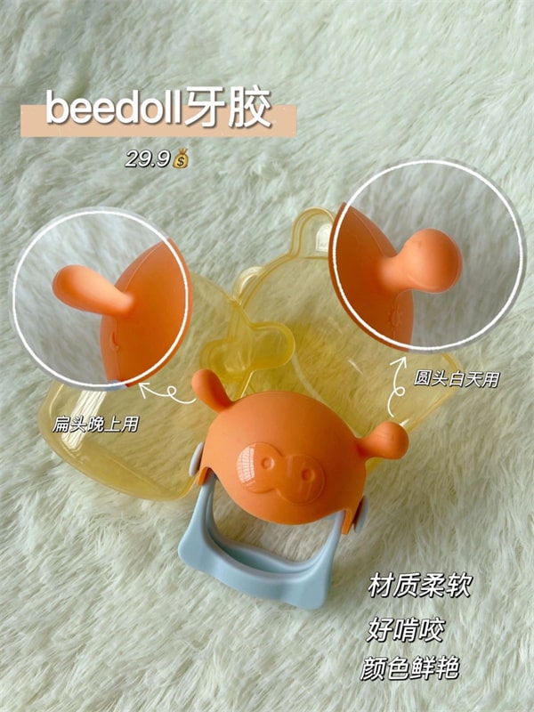 小月龄宝宝牙胶合集