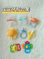 小月龄宝宝牙胶合集