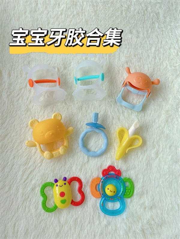 小月龄宝宝牙胶合集