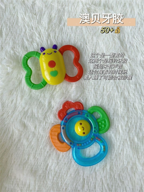 小月龄宝宝牙胶合集