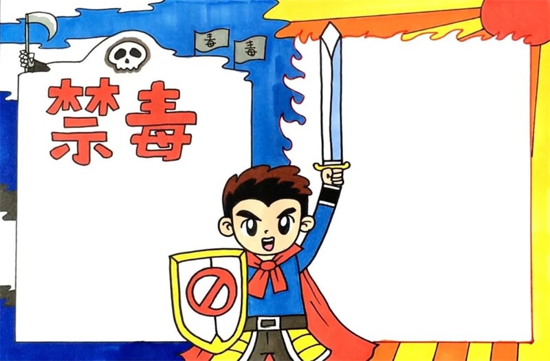 禁毒手抄报简单又漂亮