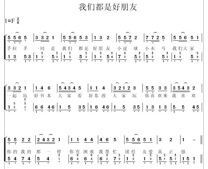 幼儿园儿歌弹唱简谱