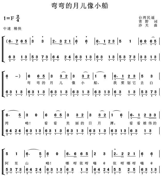 幼儿园儿歌弹唱简谱