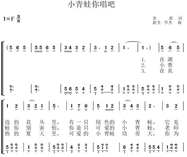 幼儿园儿歌弹唱简谱