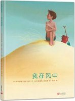 给孩子的毕业季绘本，面对别离，学说再见