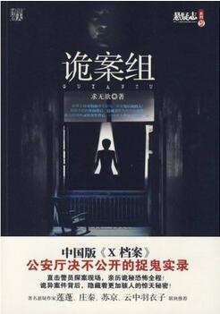 十大悬疑小说，没看过的别说你喜欢悬疑小说