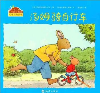 适合亲子阅读的30本优质高分绘本