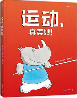 适合亲子阅读的30本优质高分绘本