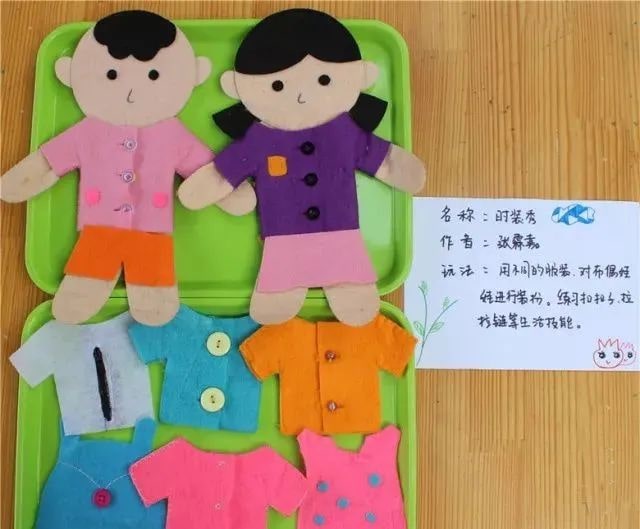 幼儿园益智区自制玩教具