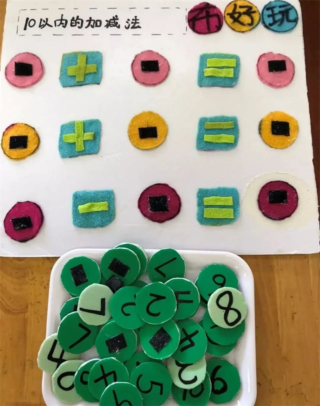 幼儿园益智区自制玩教具