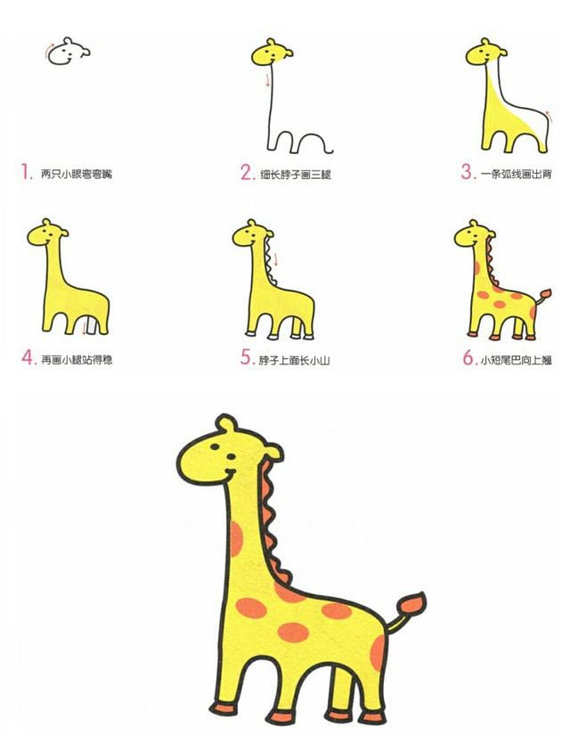 动物儿童简笔画