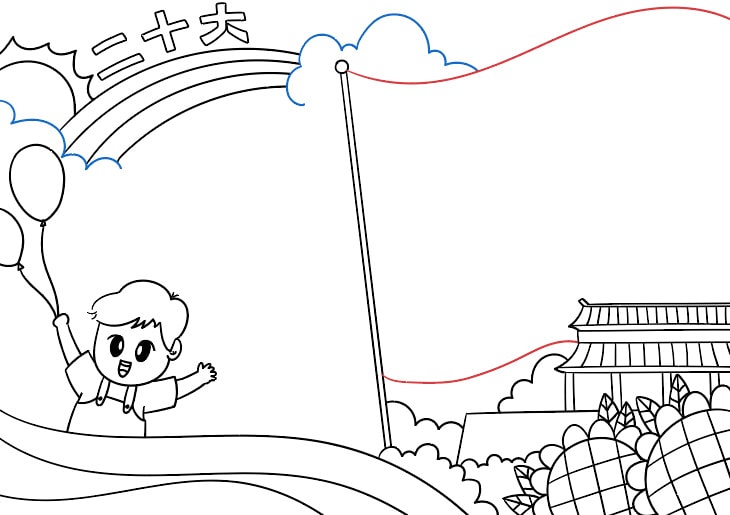 喜迎二十大童心向党手抄报图片怎么画