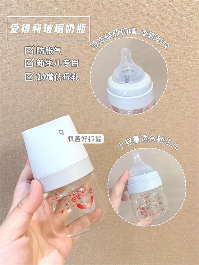 母乳瓶喂宝宝0-1岁用过的婴儿奶瓶