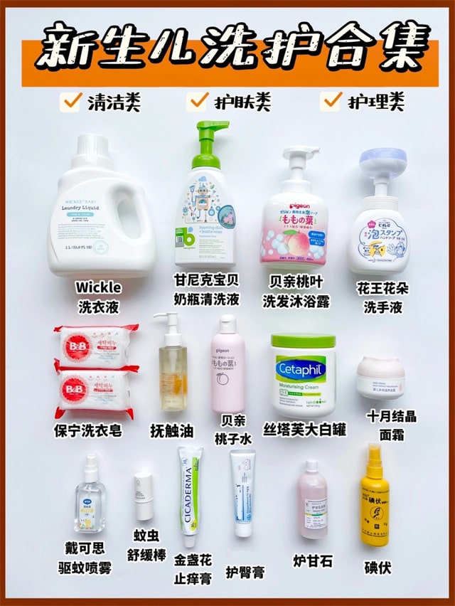 夏季新生儿洗护好物推荐合集