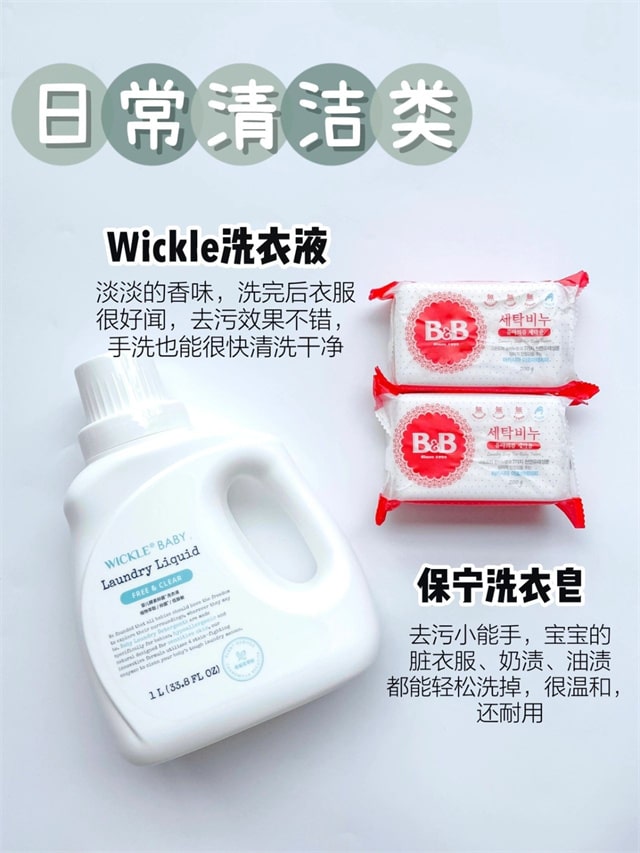 夏季新生儿洗护好物推荐合集