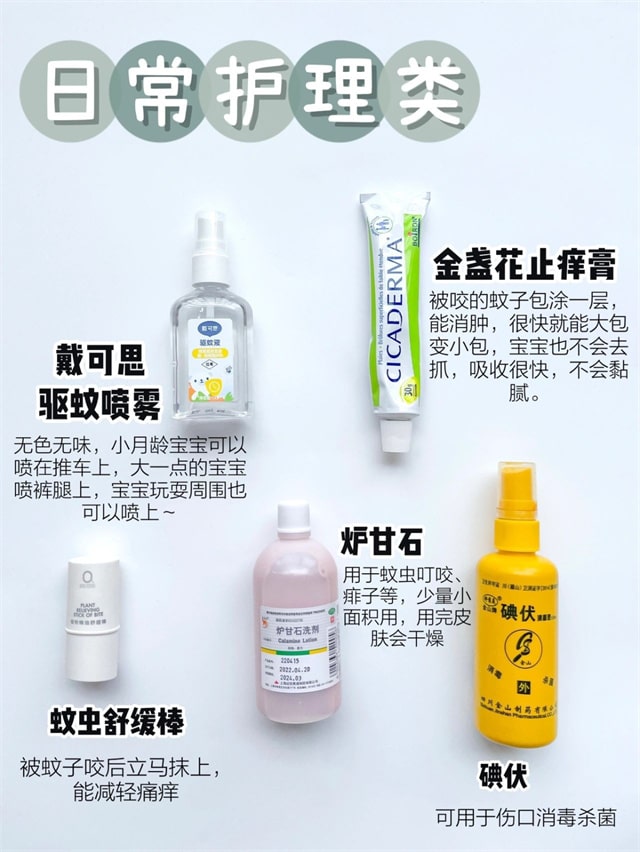 夏季新生儿洗护好物推荐合集