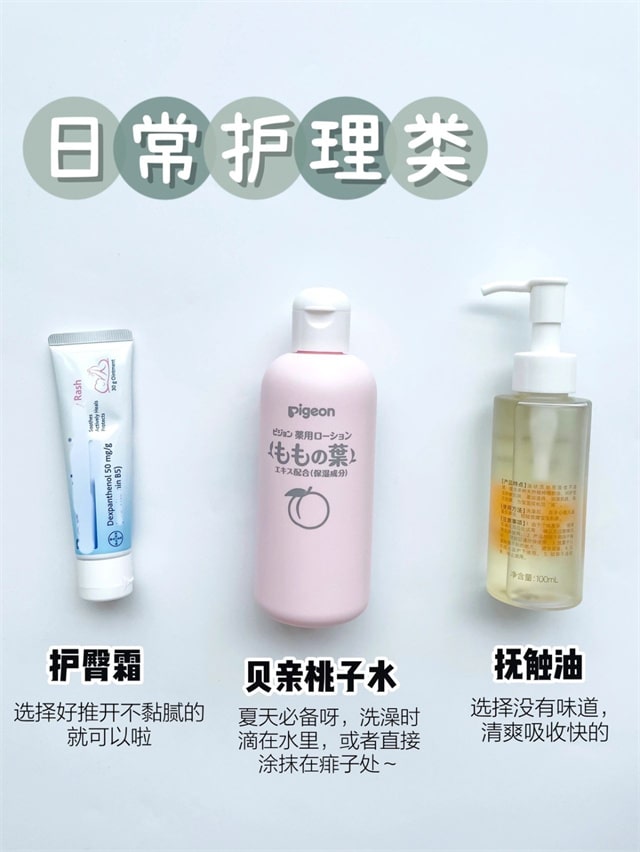 夏季新生儿洗护好物推荐合集