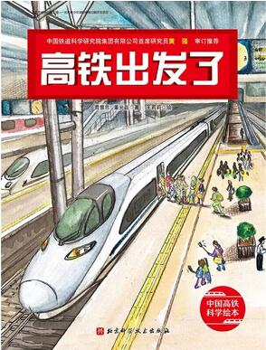 给幼儿园小朋友的儿童科普类书籍推荐