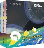 前沿科技儿童科普类书籍推荐