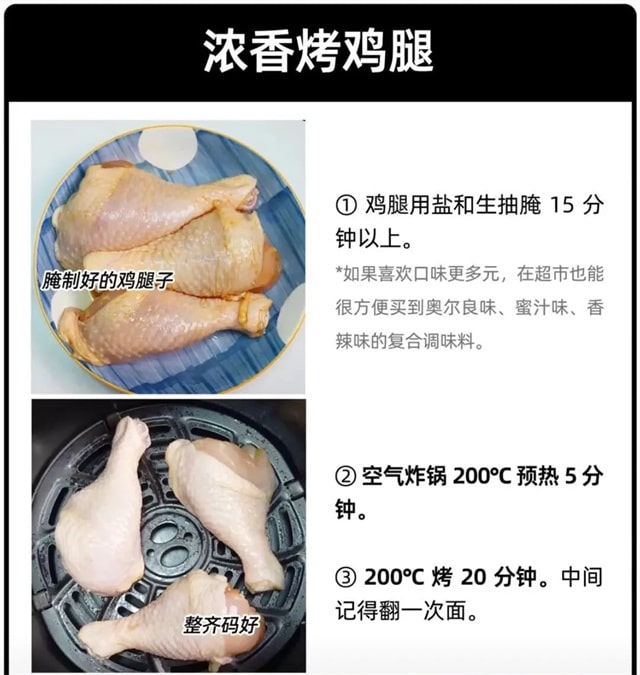 空气炸锅使用经验（附空气炸锅食谱）