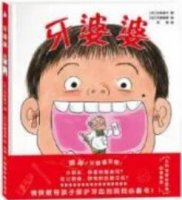 幼儿园小朋友提高认知能力绘本推荐