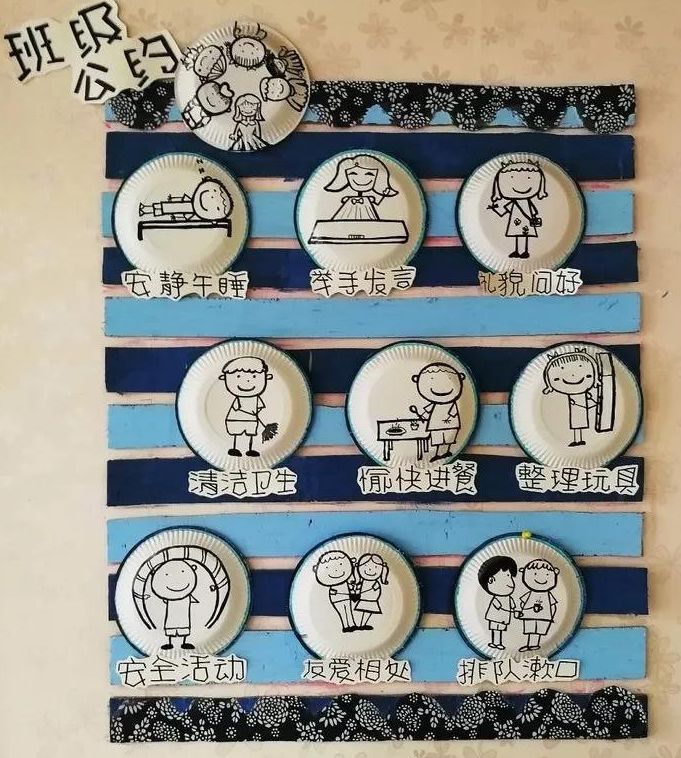 “班级公约”帮助幼儿学会自主管理