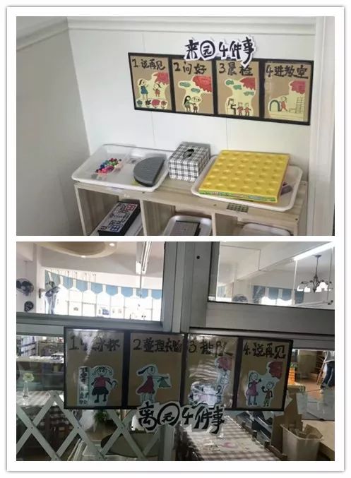 “班级公约”帮助幼儿学会自主管理