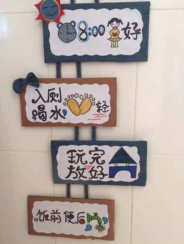 “班级公约”帮助幼儿学会自主管理