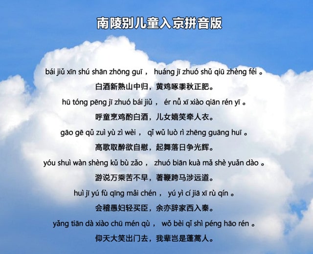 仰天大笑出门去我辈岂是蓬蒿人全诗带拼音版