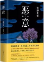 10本国内外优秀推理小说推荐
