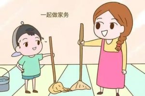 假期要给孩子安排做家务活，而不是上特色班