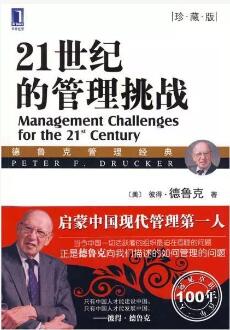 关于战略管理的书籍推荐