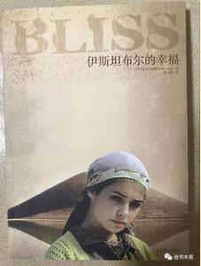 什么是幸福？在阅读中感悟不同幸福