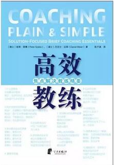 书单 | 后现代主义咨询的入门到精通