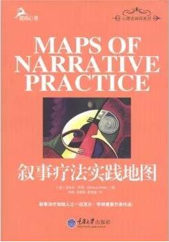 书单 | 后现代主义咨询的入门到精通