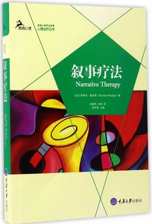 书单 | 后现代主义咨询的入门到精通