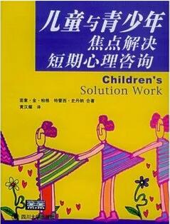 书单 | 后现代主义咨询的入门到精通