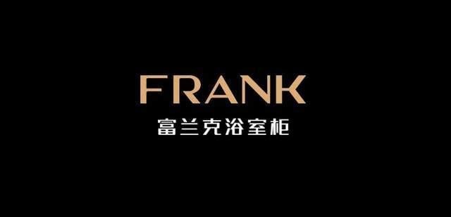 富兰克浴室柜怎么样