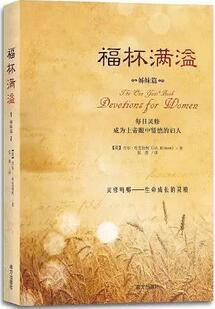 这几本灵修书籍，注重信仰在实践中的落地