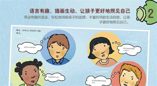 孩子爱打人怎么办？高情商爸妈用这5招