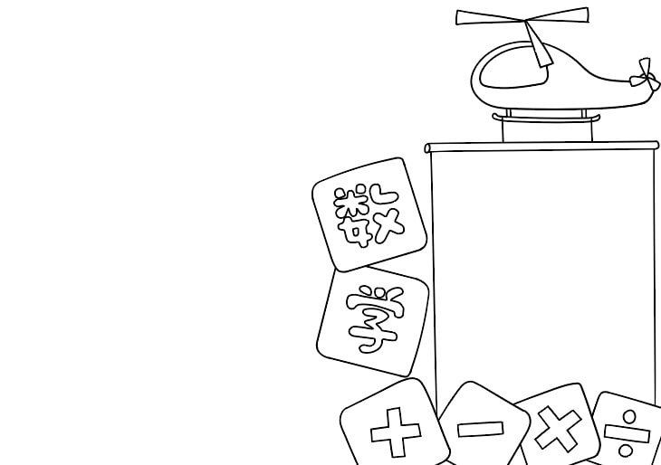 数学小报手抄报简单又漂亮