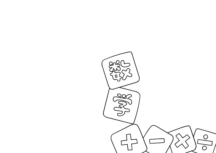 数学小报手抄报简单又漂亮