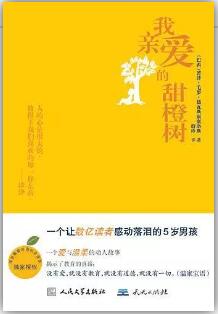 书单 | 7本树的故事，如果你无所事事，种棵树吧