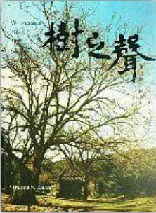 书单 | 7本树的故事，如果你无所事事，种棵树吧